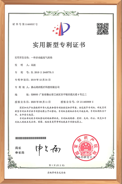 patent-certificate7
