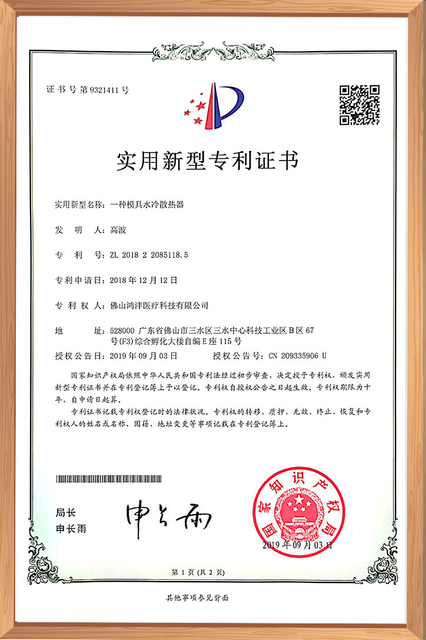 patent-certificate8