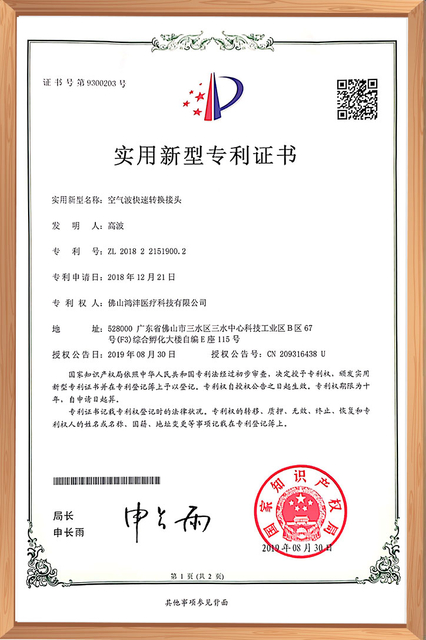patent-certificate1