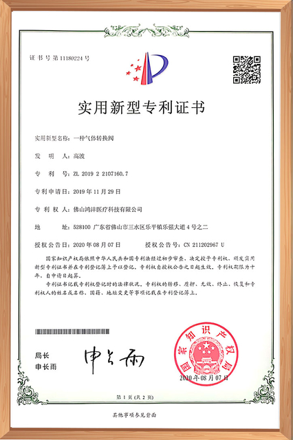 patent-certificate2