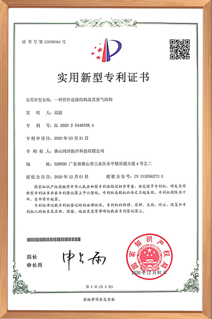 patent-certificate5